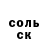ГЕРОИН хмурый Artem So2