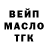 ТГК гашишное масло Nikolay Petushev