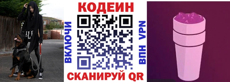 наркота  Туран  кракен маркетплейс  Кодеиновый сироп Lean Purple Drank 