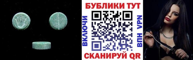 Экстази 280 MDMA  Туран 