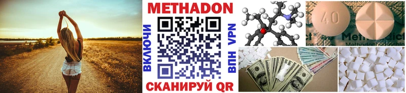 Метадон methadone закладка мега Туран